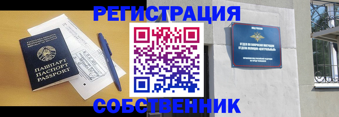 прописка для кредита в Тогучине