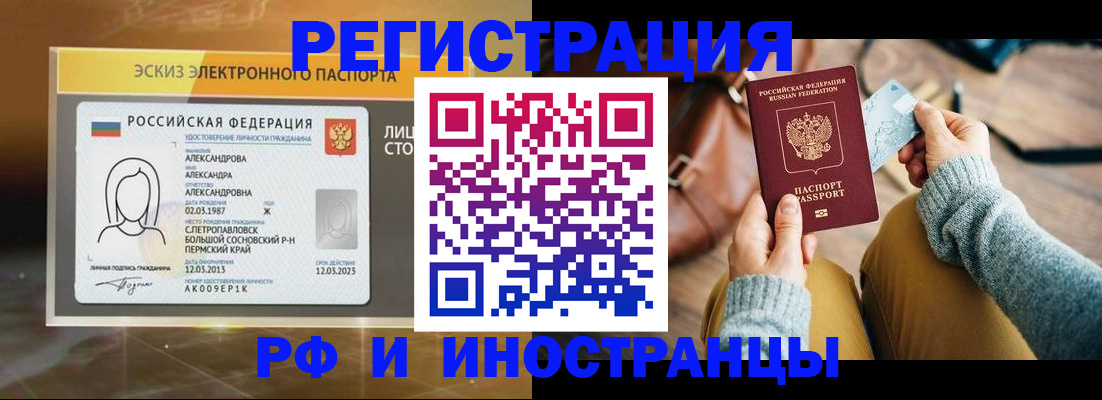прописка для кредита в Тогучине