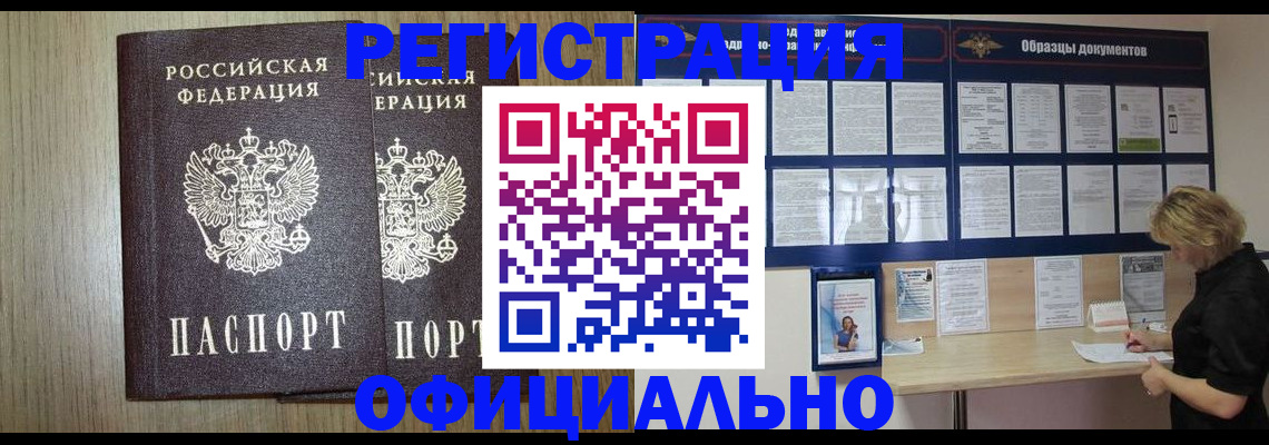 пропишу в квартире в Тогучине