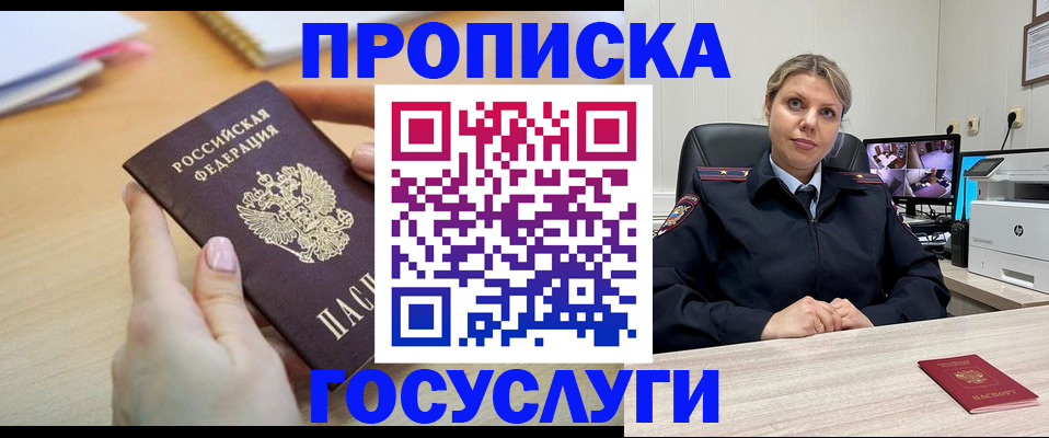 временная регистрация в Тогучине