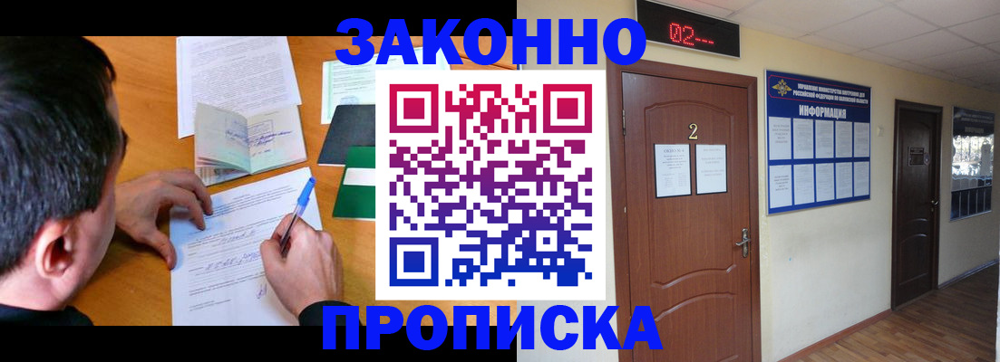 прописка ребенка в Тогучине