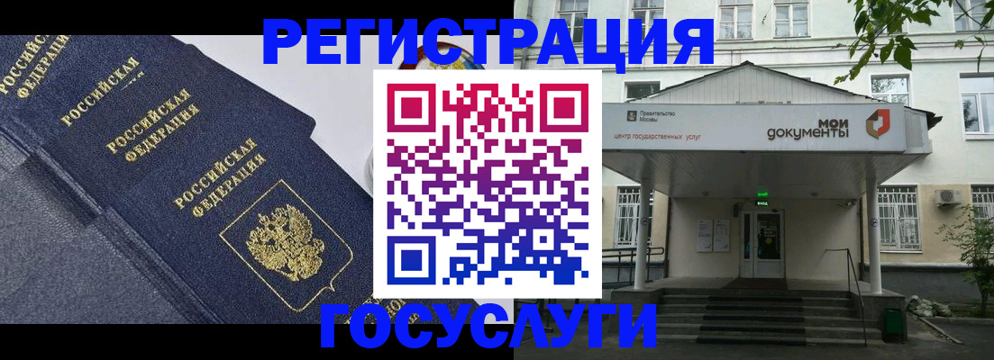 временная прописка в Тогучине